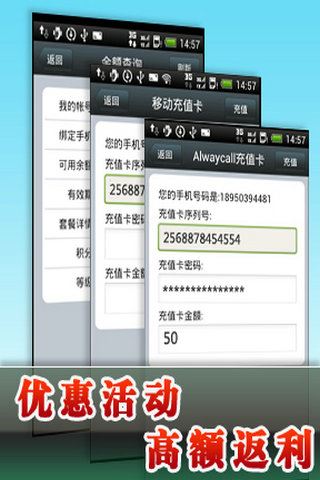 alwaycall免费电话图片1