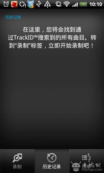 TrackID曲目识别