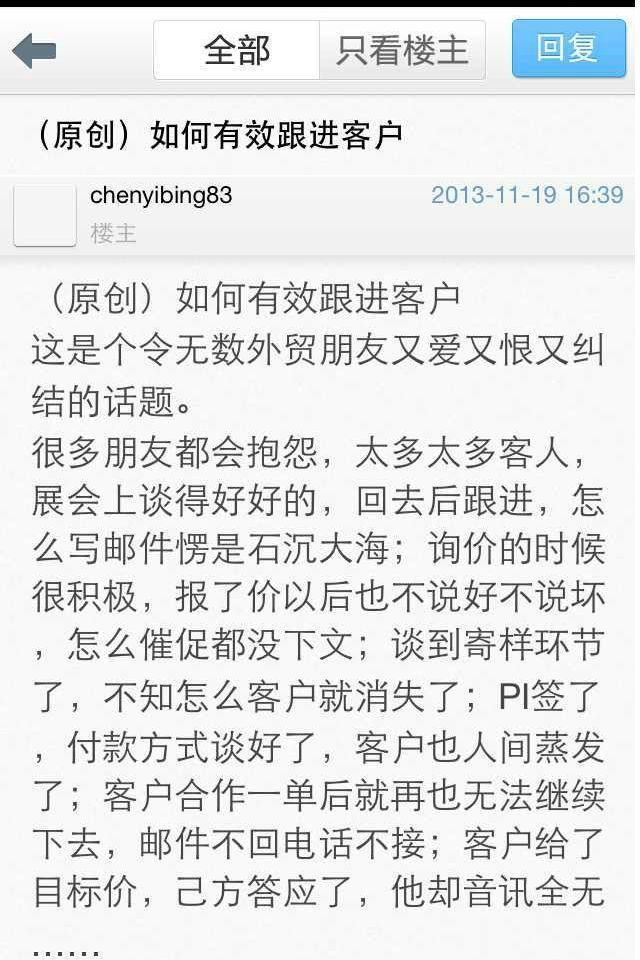 福步外贸论坛图片1