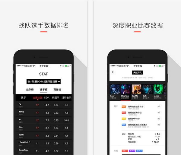 玩加赛事app图片1