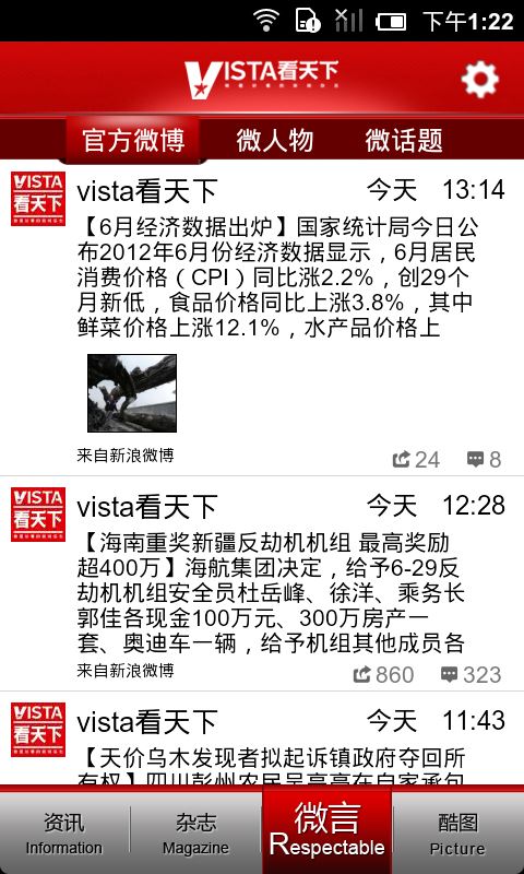 vista看天下图片1