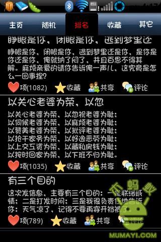 爱情短信图片1