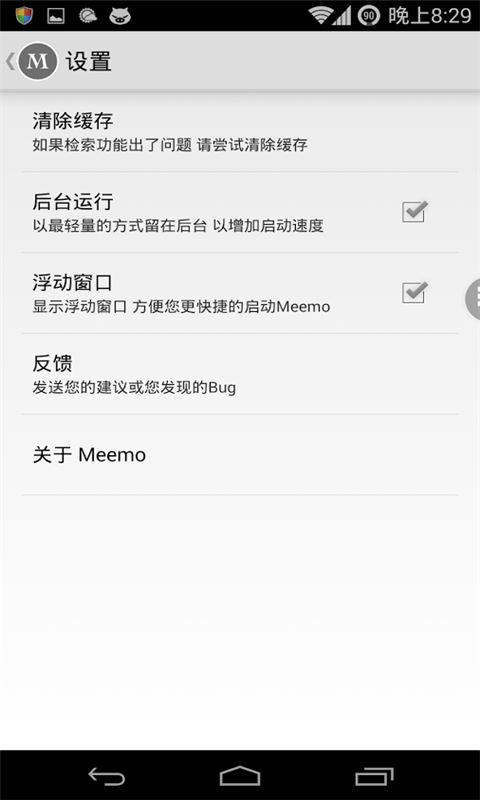 Meemo应用拨号图片1