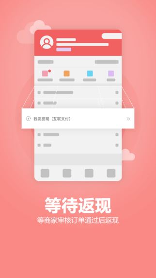 众划算app图片1