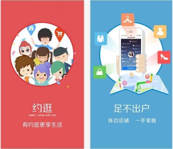 约逛app图片1