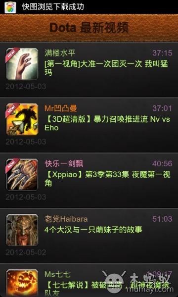 袖里Dota图片1