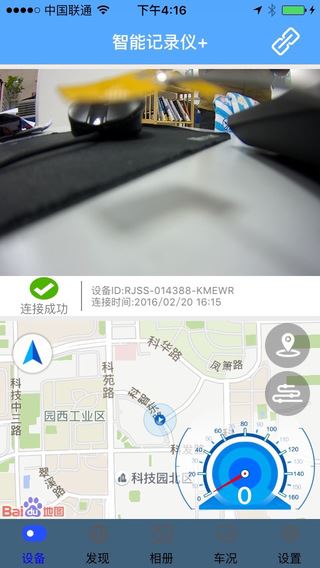 车载环视app图片1