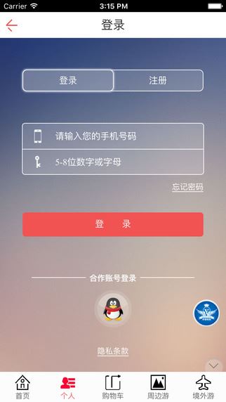 幸福城堡app图片1