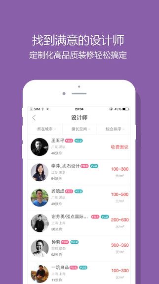 设计本app图片1