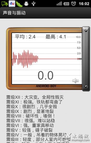 智能工具箱汉化版图片1