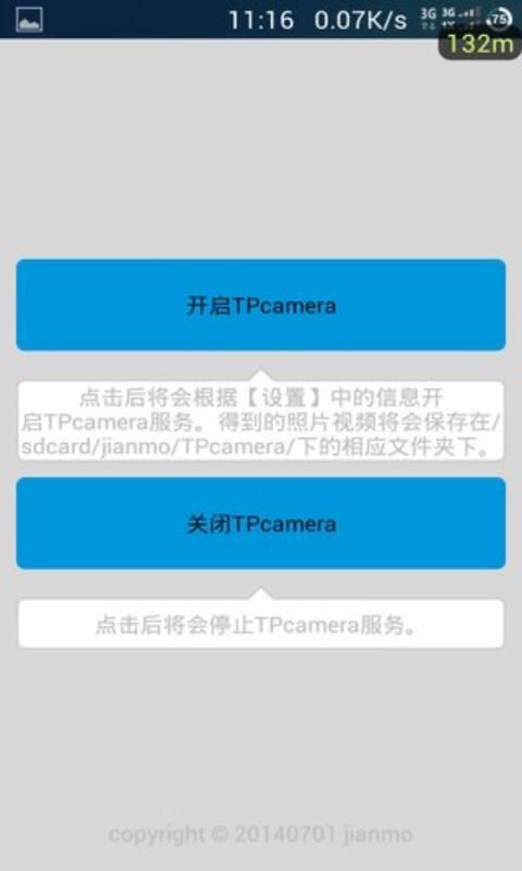 TPcamera图片1