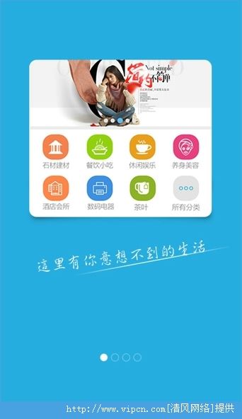 鸽信安卓手机版app（购物聊天）图片1