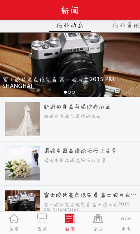 中国婚嫁网图片1