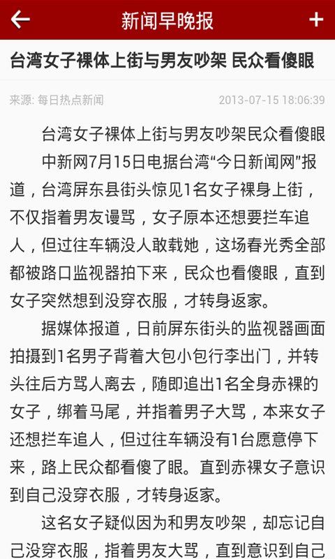 新闻早晚报图片1