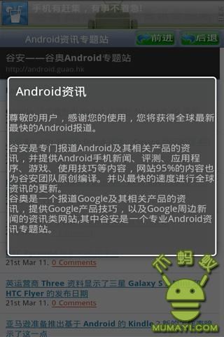 Android资讯专题站图片1