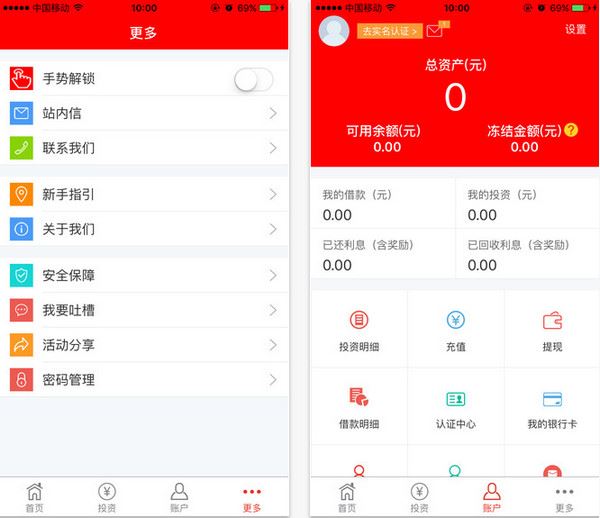 顺时针金融app图片1