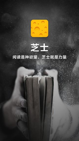 芝士iPhone版图片1