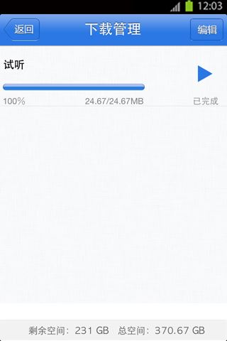 好学教育android手机版图片1