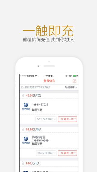 福禄充值app图片1