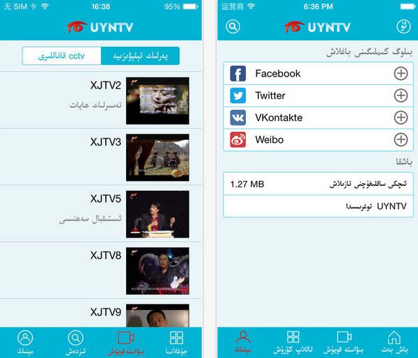 UynTV图片1