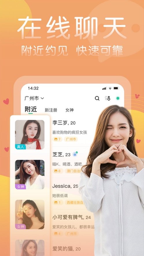 广州花社区app