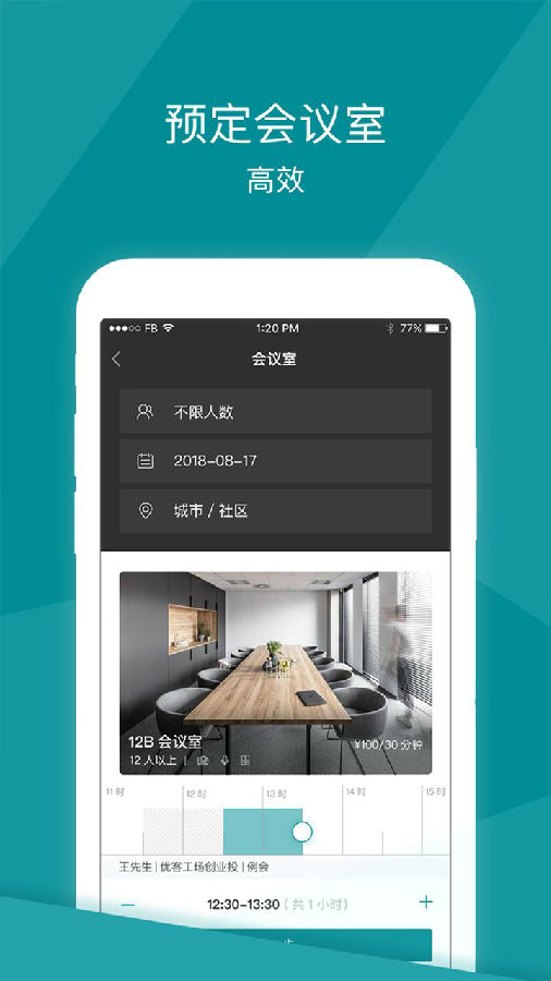 大树下app