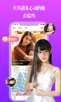 比邻app