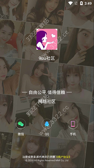 9uu社区app