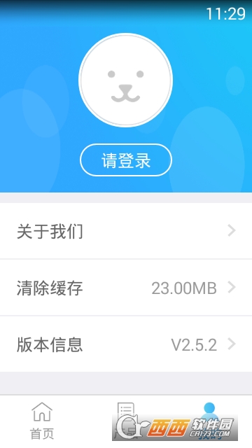 太平保宝app