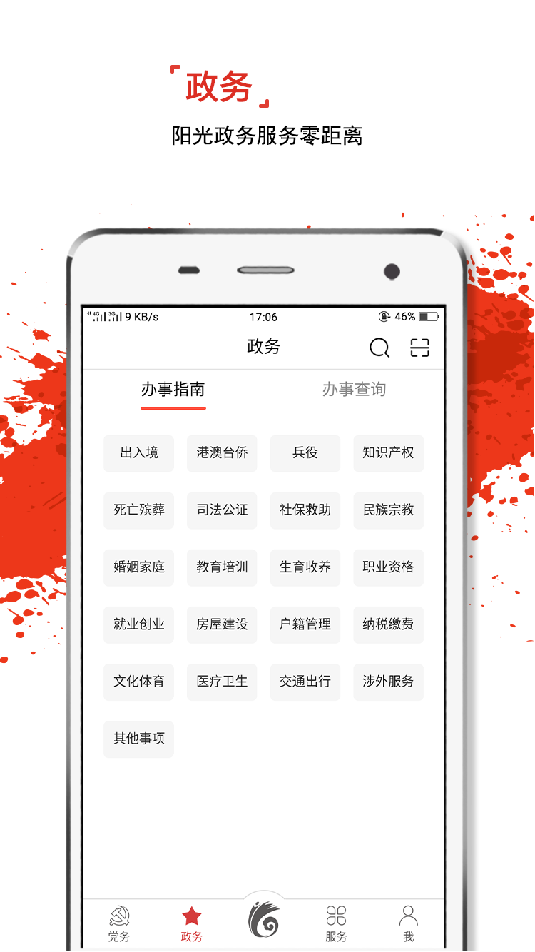 云岭先锋app免费