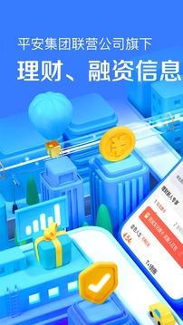 平安陆金所app