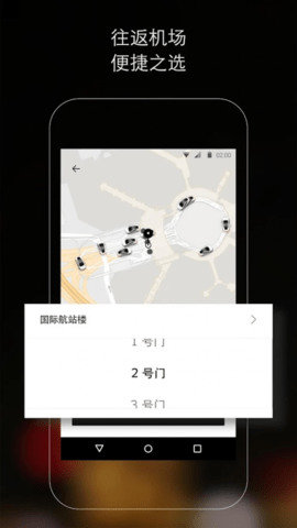 uber司机端app