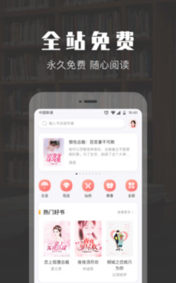 txt全集免费小说app