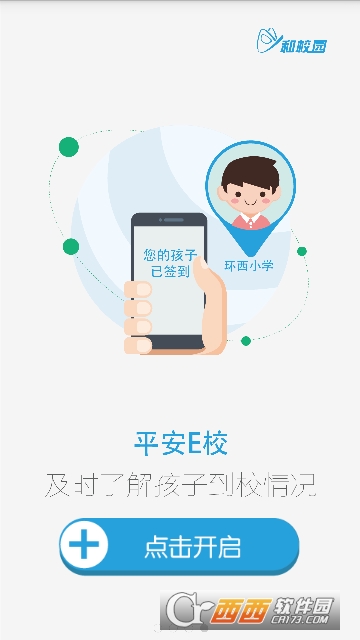 贵州移动和校园app