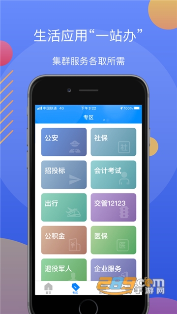 采集辽宁app