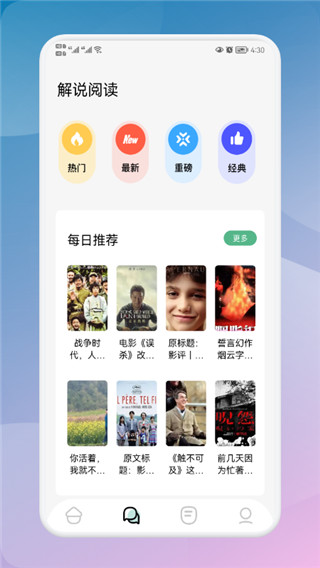 海棠读书app