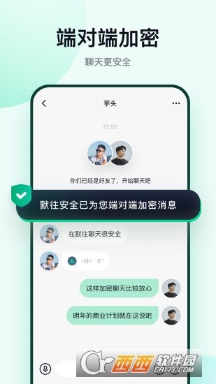 默往聊天app