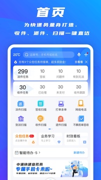 掌中通app