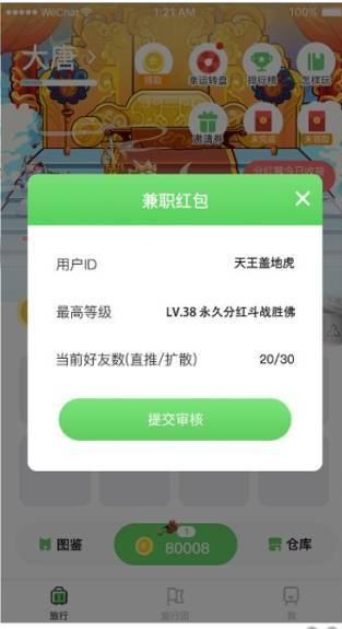 多多西游app