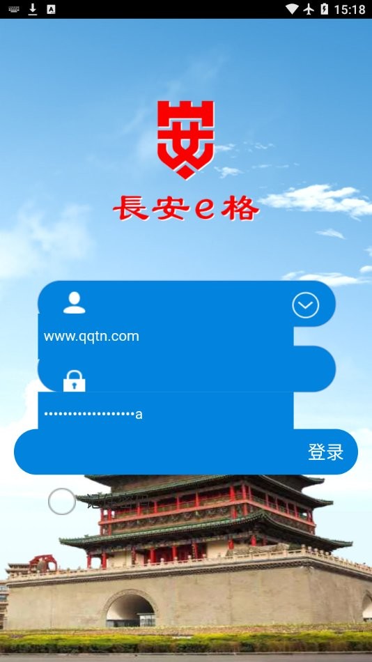 长安e格app