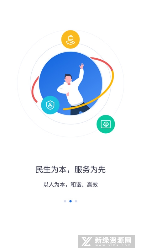 河北省退休人员认证app