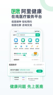 医鹿app