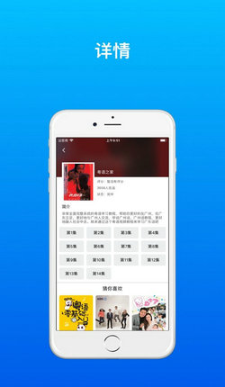 港剧迷app