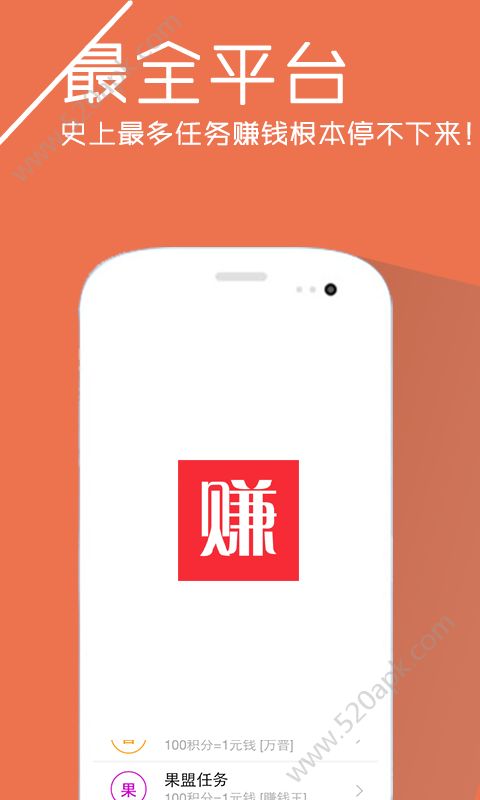 快速app