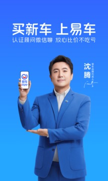 能易车app