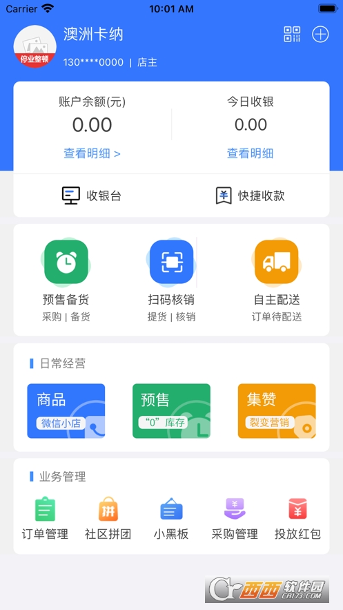 金城e生活app