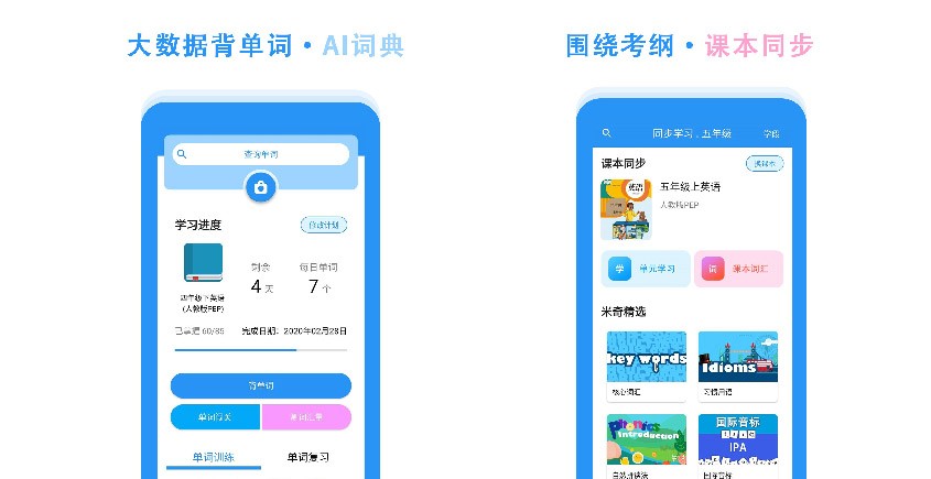 聪明米奇app