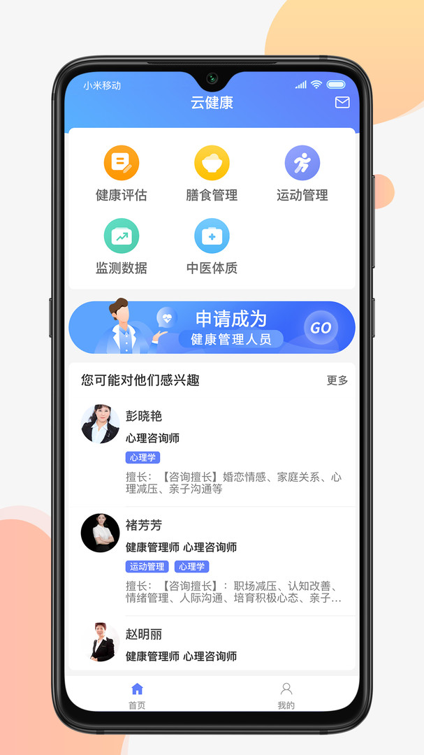 vcat云健康app