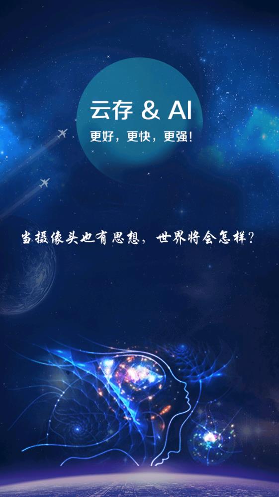 qrresult监控app