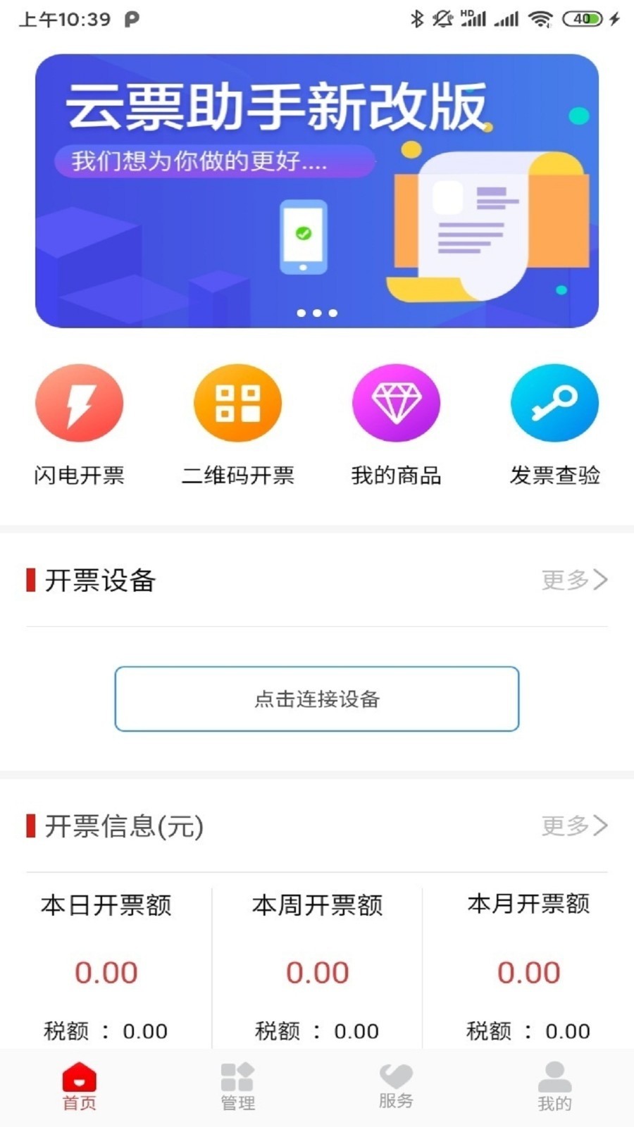 云票助手app